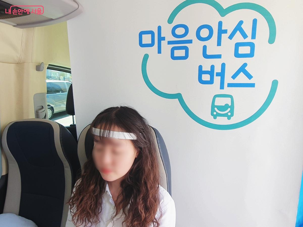 마음안심버스 뇌파 측정 &copy;엄윤주