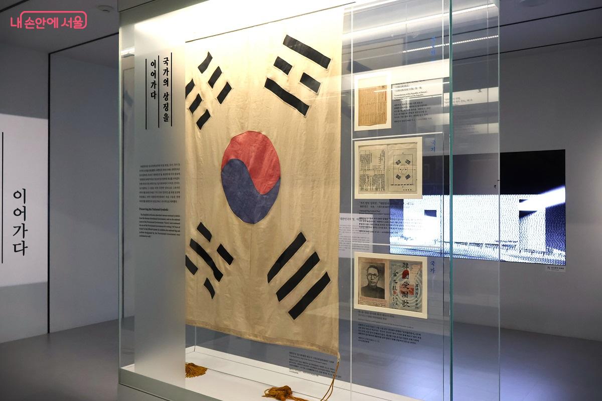'국가의 상징을 이어가다' 임시정부 태극기 원본과 관련 문서 전시관 &copy;김대진