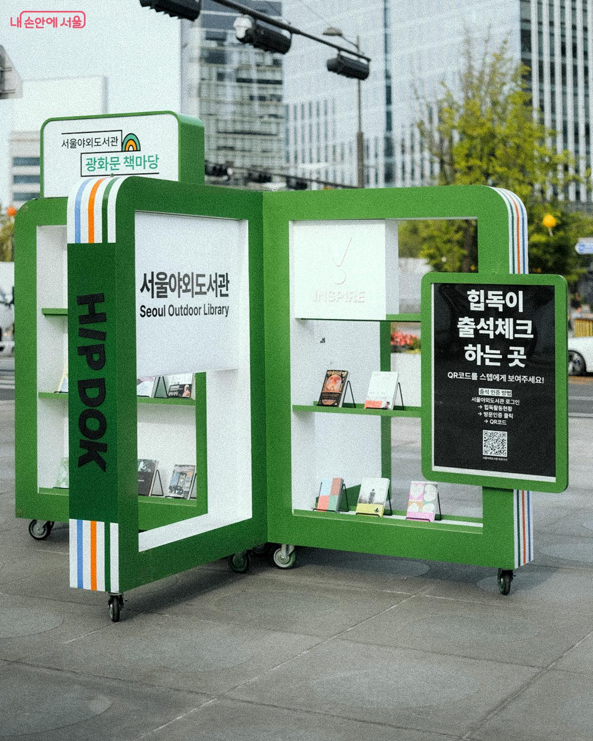 4월 초 모집한 온&middot;오프라인 독서 커뮤니티인 '힙독클럽' 참가자가 출석 체크하는 곳 &copy;김아름