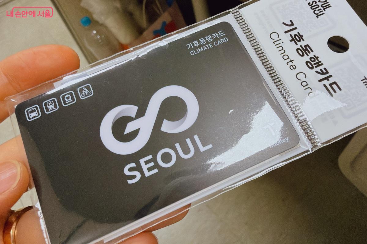 4월부터 6월까지 한시적으로 기후동행카드 3만 원 환급 이벤트를 진행 중이다. &copy;노윤지