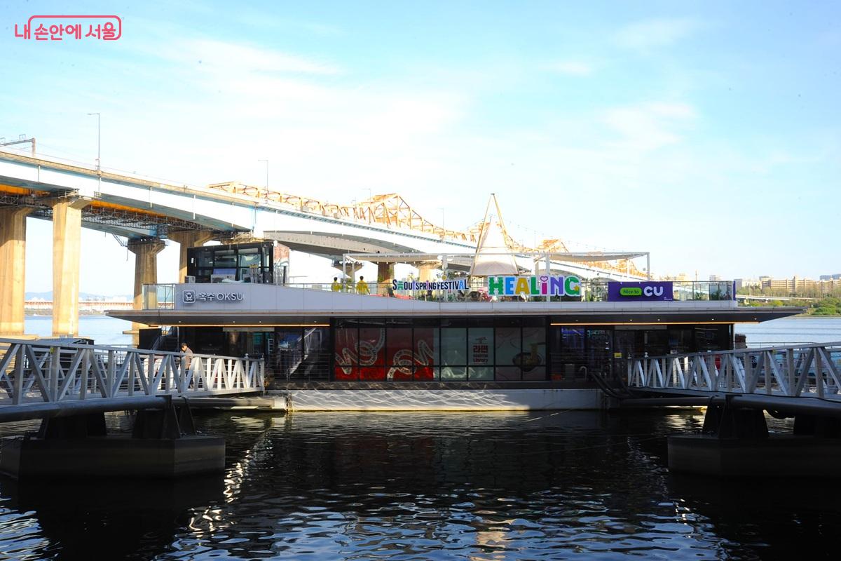 &lsquo;7 이모션스&rsquo;의 테마를 &lsquo;힐링(Healing)&rsquo;으로 정한 옥수선착장 &copy;조수봉