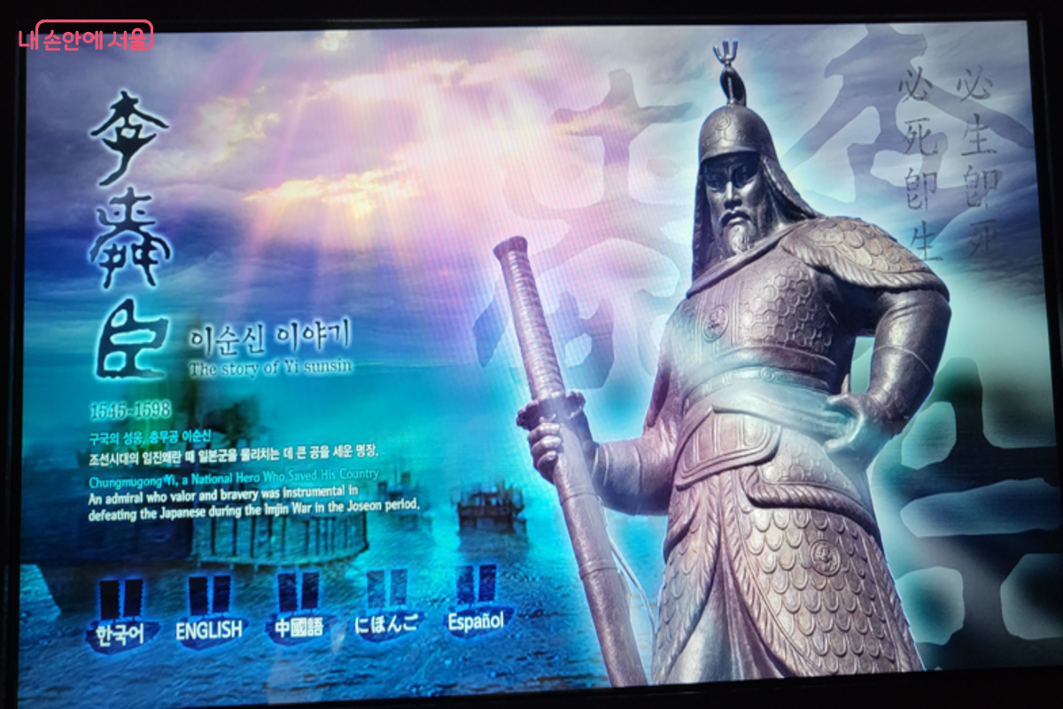 장군의 어린시절, 임진왜란 해전 승리, 마지막 싸움 등을 살펴볼 수 있는 전자도서 &copy;김주희