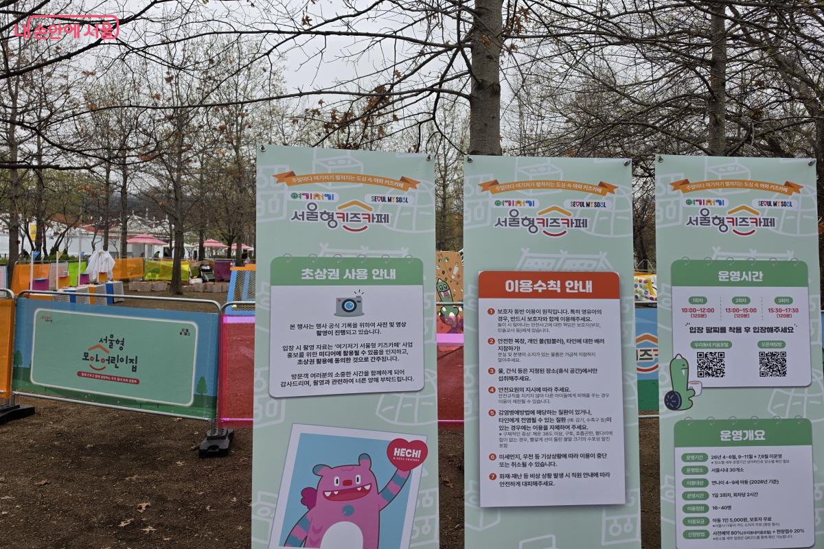 서울형 키즈카페.