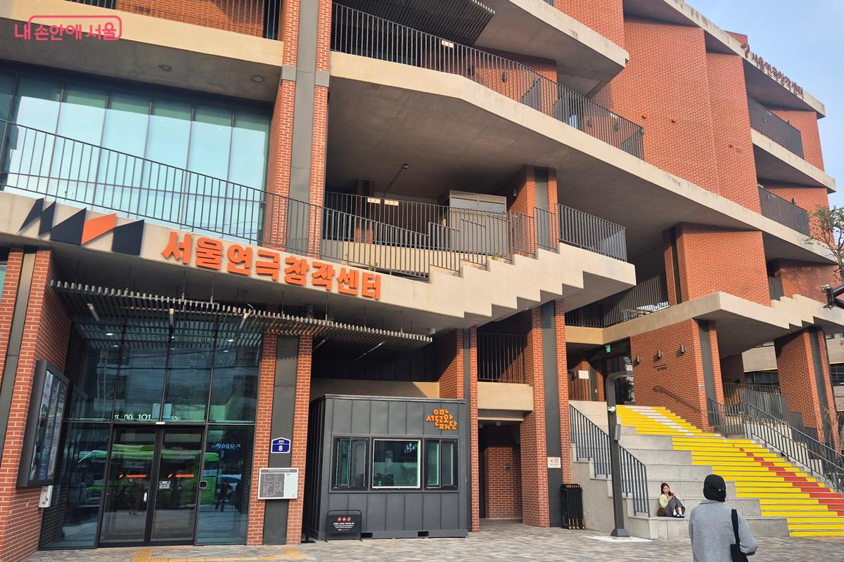 서울연극창작센터의 외관 &copy;마가은