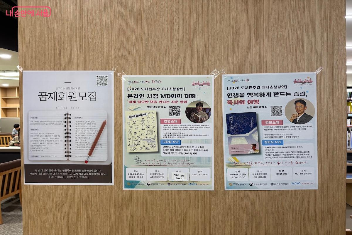 행사를 안내하고 있는 게시판 &copy;이혜원