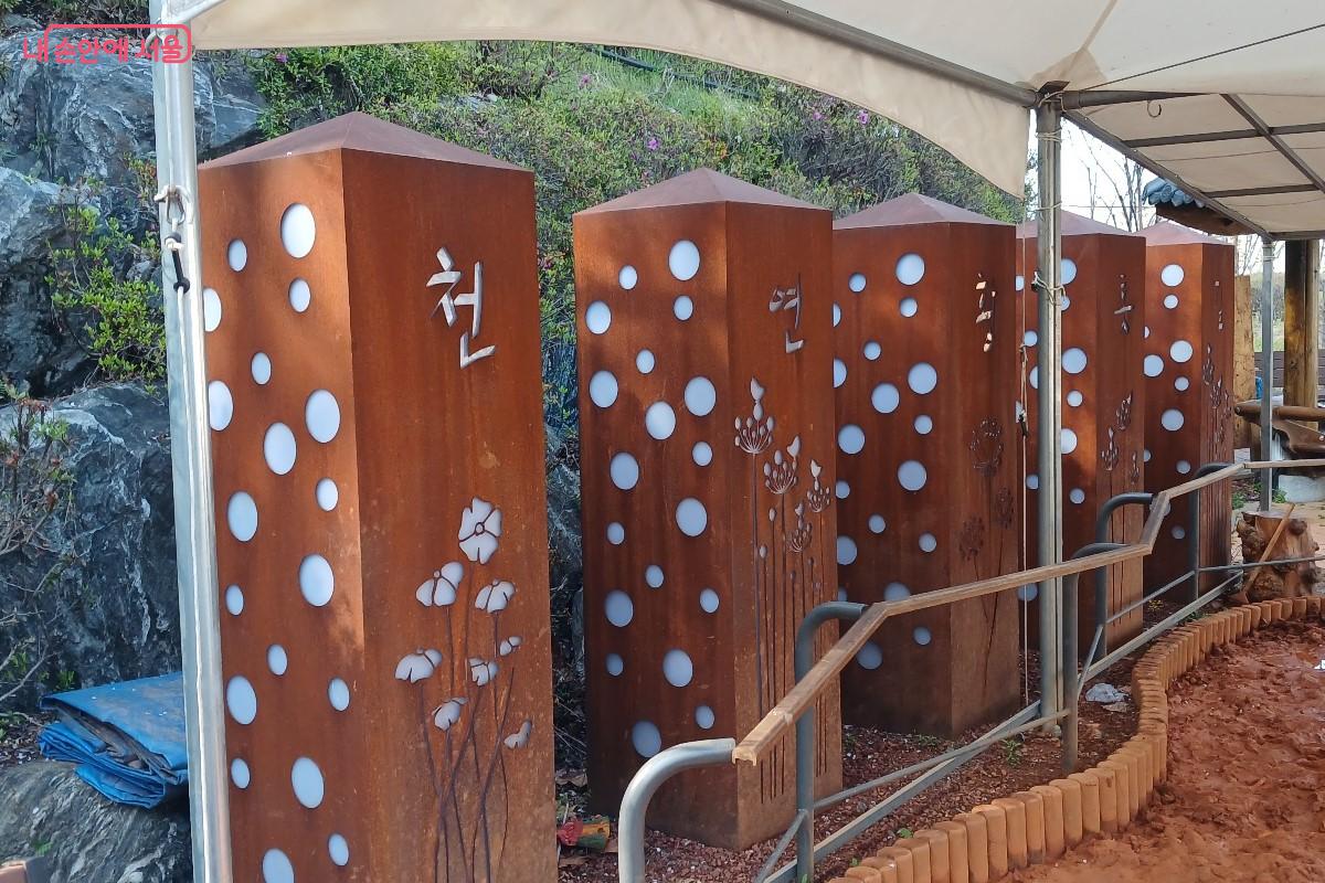 '천연황토 행복쉼터' 산책로의 세족실. 야경 조명 시설도 갖추었다. &copy;임영근 