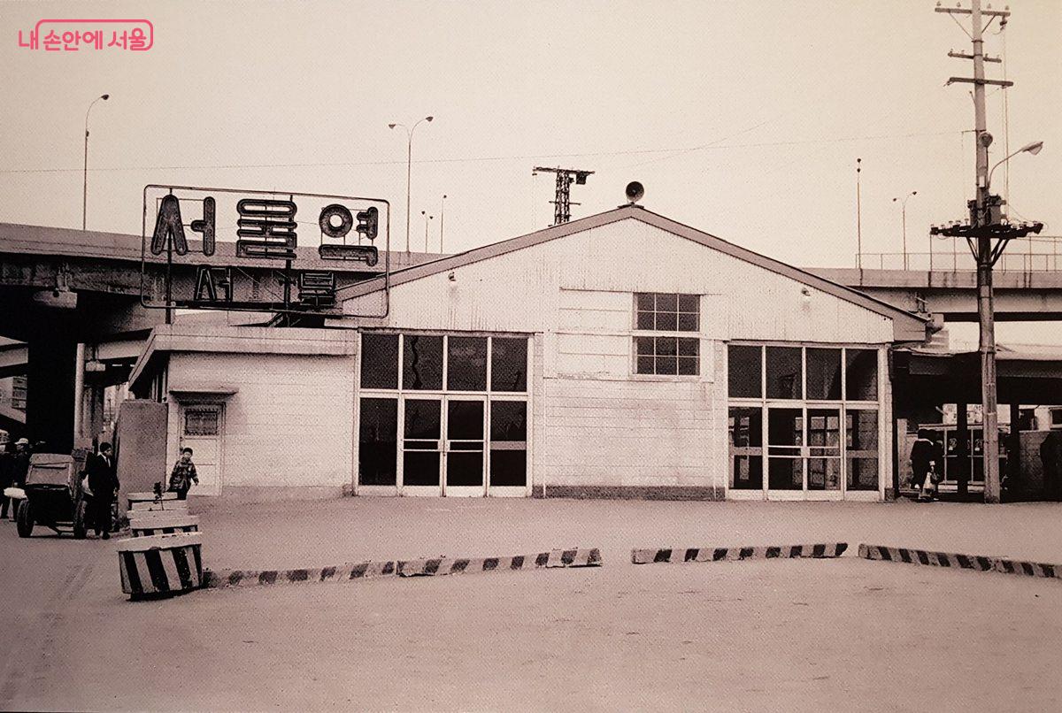 서울역 서부역의 정식 개통 전 초기 모습(1973년) ©철도박물관