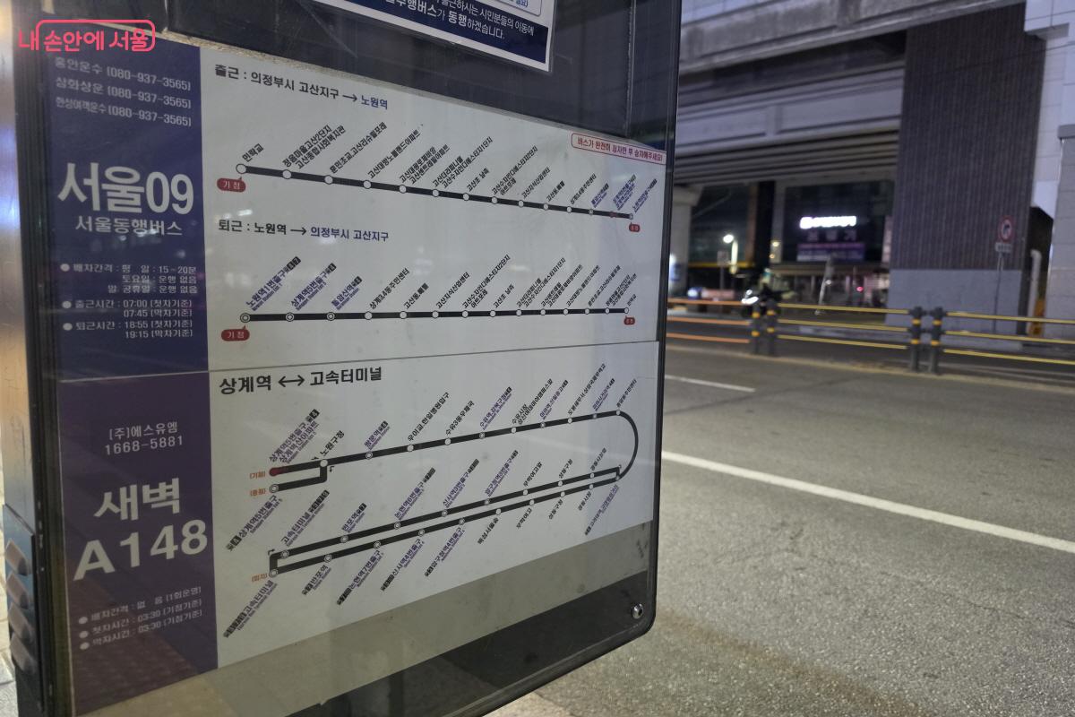 서울09 동행버스와 새벽동행 자율주행버스 A148 노선도 &copy;심재혁