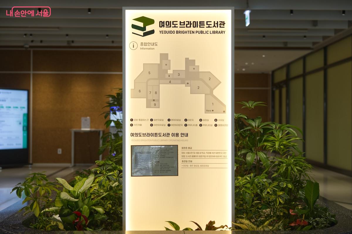 영등포 구립도서관이자 여의도에서 가장 큰 규모를 자랑하는 여의도 브라이튼 도서관