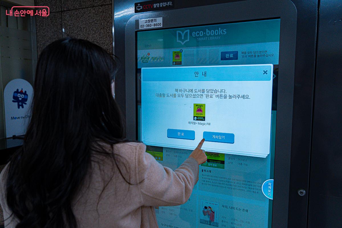 스마트도서관에서는 버튼 하나로 원하는 도서를 쉽게 빌릴 수 있다. &copy;김지연