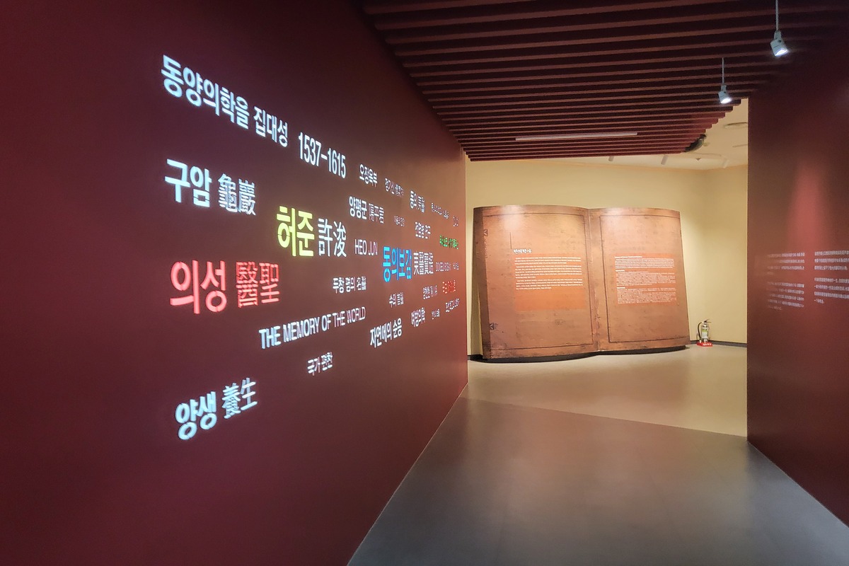 '동의보감'을 놀이로 배우다! 아이와 함께한 '허준박물관' 