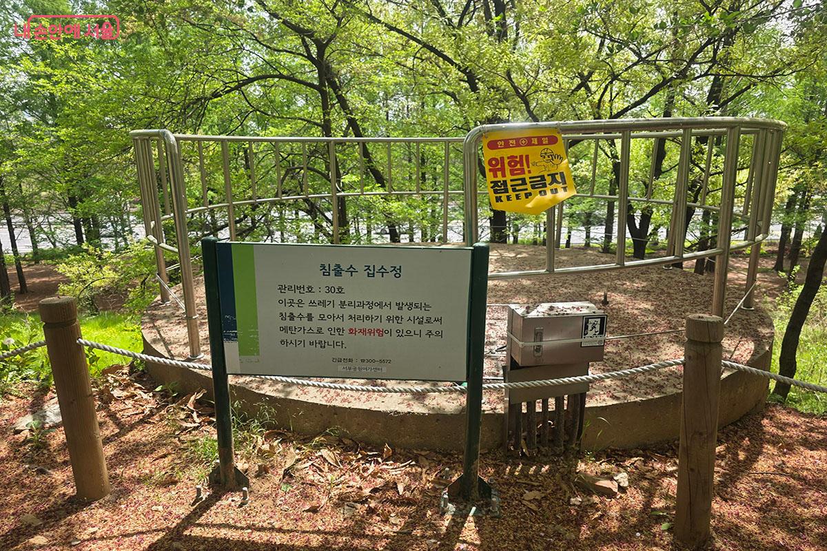 오염된 물을 모아 정화하는 침출수 관리 시설 &copy;이정민