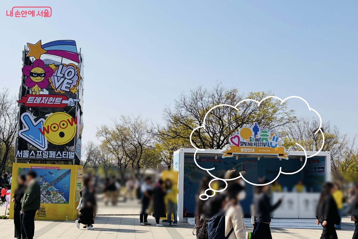 서울스프링페스티벌의 주요 무대가 된 여의도 한강공원 ©김경선