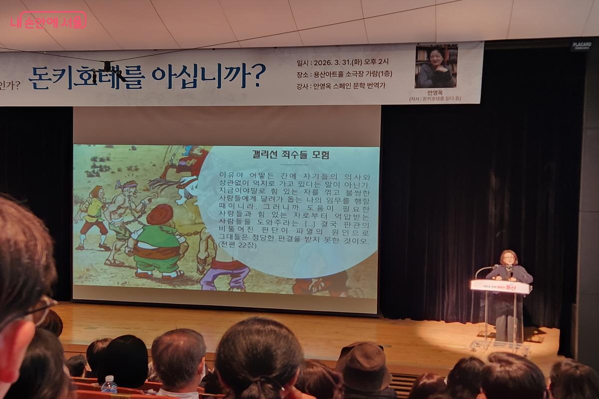 돈키호테는 기행을 일삼는 인물이 아니라, 자신의 신념을 지켜낸 인물이었다는 것을 알았다. ⓒ윤혜숙