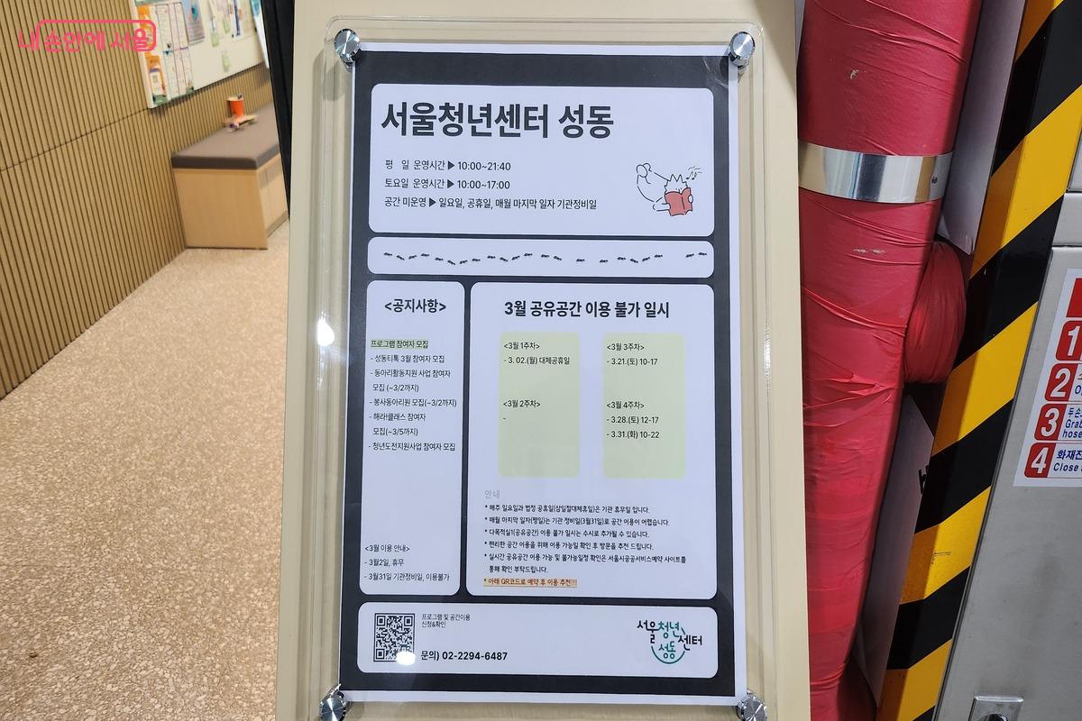 누리집에서 예약 후 이용가능하며, 대관 중인 공간을 확인 후 방문해야 한다. &copy;장지영