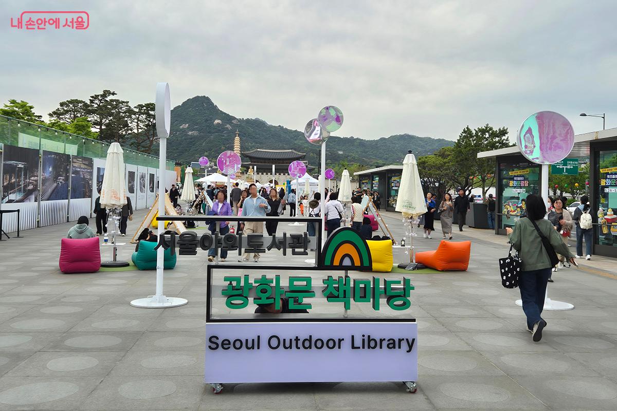 4월 23일 광화문 책마당에서 서울야외도서관의 2026년 시즌이 힘차게 시작되었다.