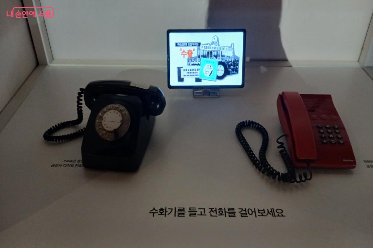 다이얼 전화기의 모습. 직접 만져봐도 된다. &copy;유지민