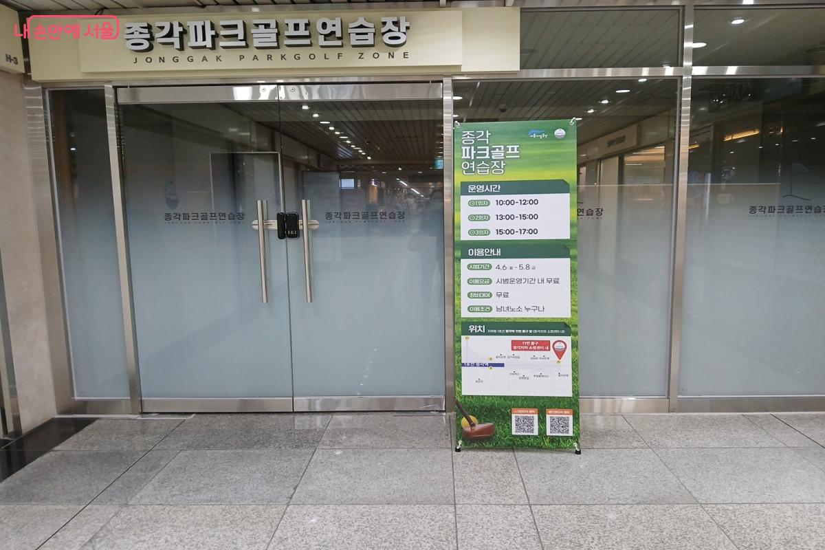 스마트쉼터 바로 옆에 있는 &lsquo;스트린 파크골프장&rsquo; &copy;최은영 