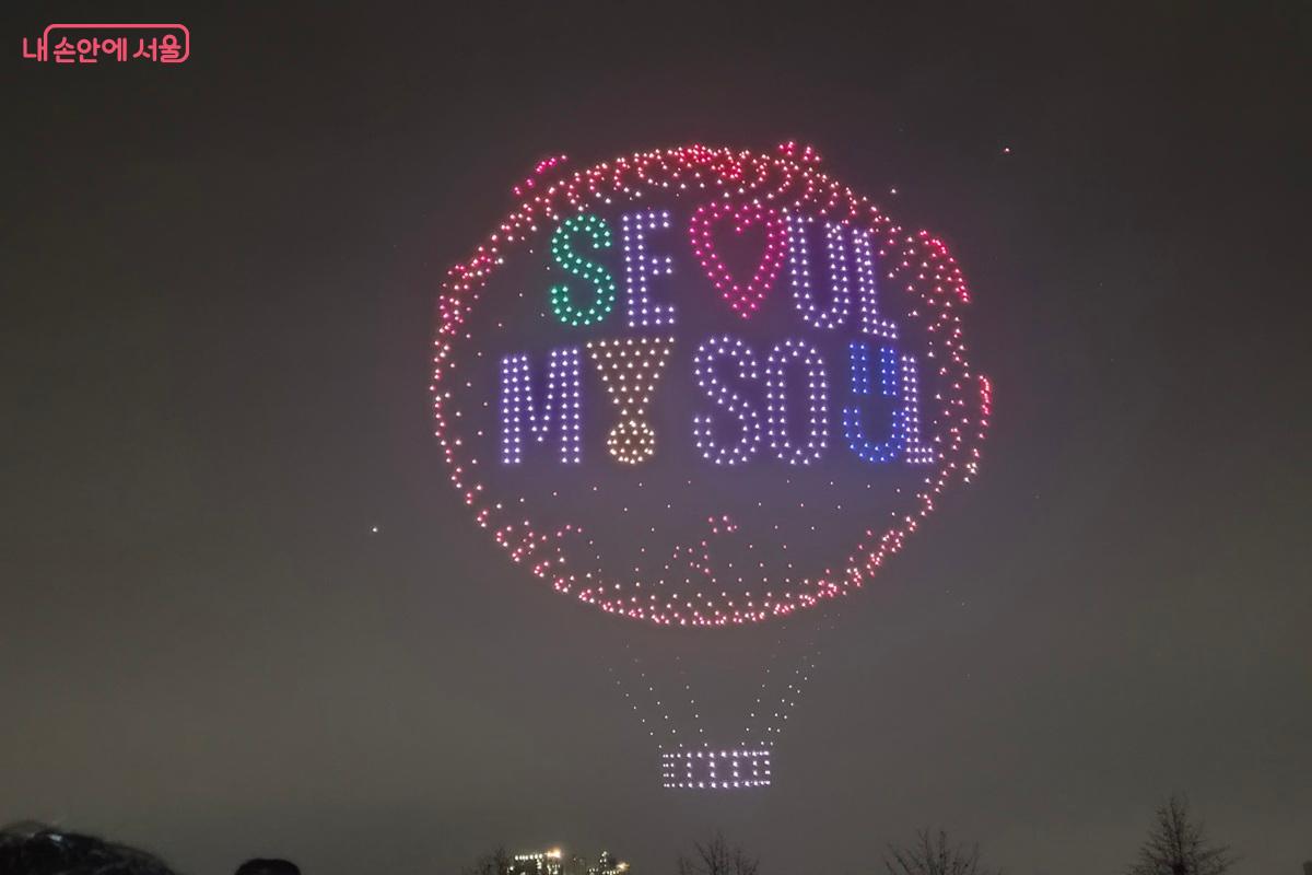 하늘 위에 서울마이소울(Seoul My Soul) 로고가 드론으로 구현되고 있다. ⓒ최현우