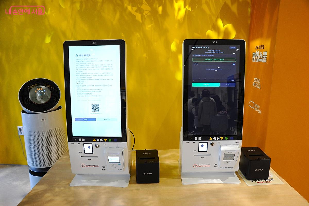 본인이 원하는 강좌 설명판을 골라 키오스크에 QR을 읽히면 &lsquo;나의 평생학습 유형&rsquo; 프린트물을 출력 받을 수 있다. &copy;조수봉