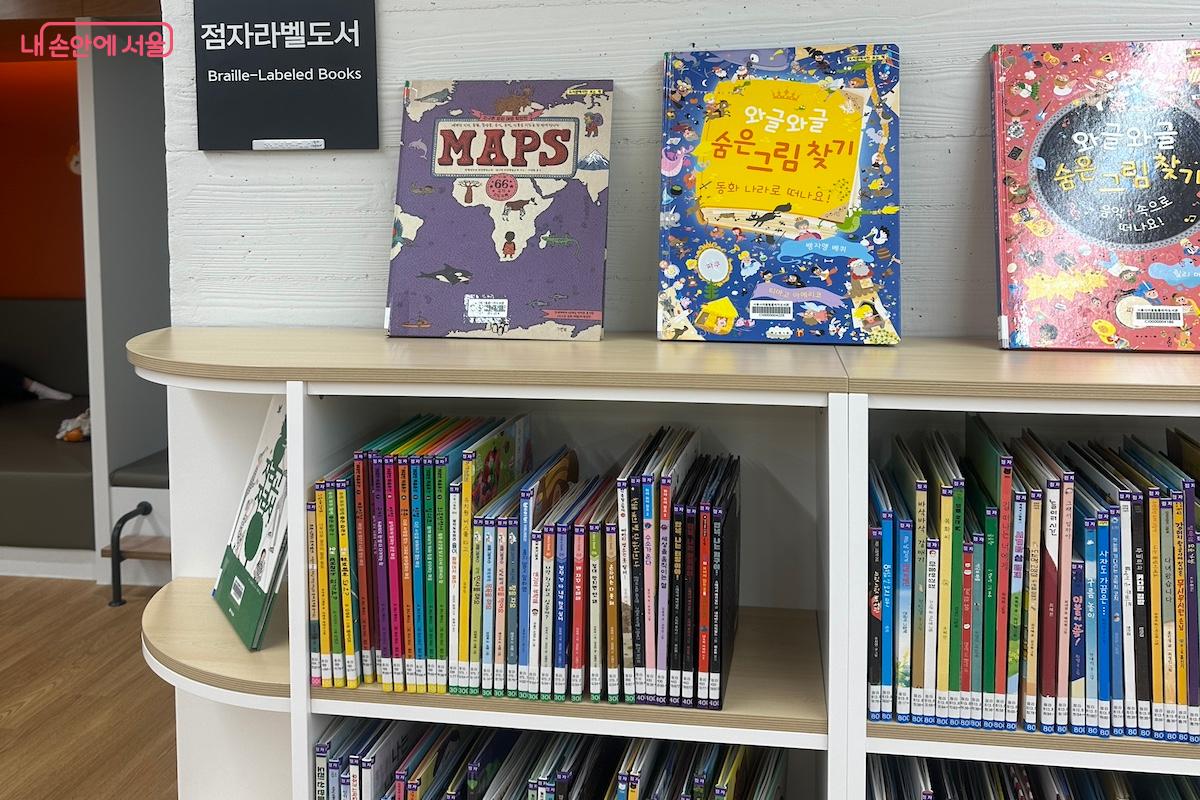 시각장애 아동을 위한 점자 도서가 구비되어 있다. &copy;김도윤