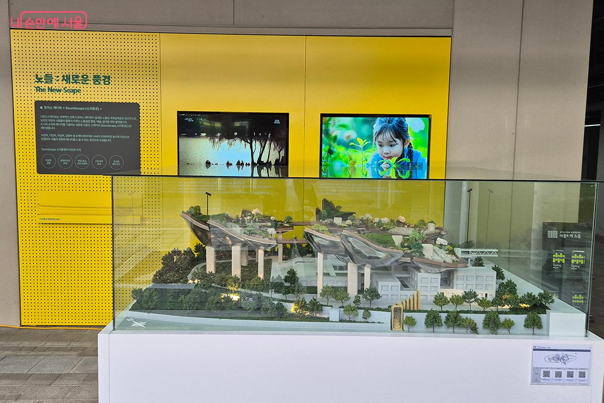 영상과 함께 2028년 완공되는 노들 글로벌 예술섬 프로젝트의 모형도 전시되었다. &copy;이혜숙