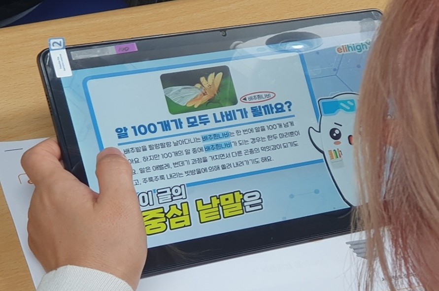 아이 진로교육, 부모부터 배운다&hellip;서울런, &lsquo;다문화가정 부모교육&rsquo; 지원