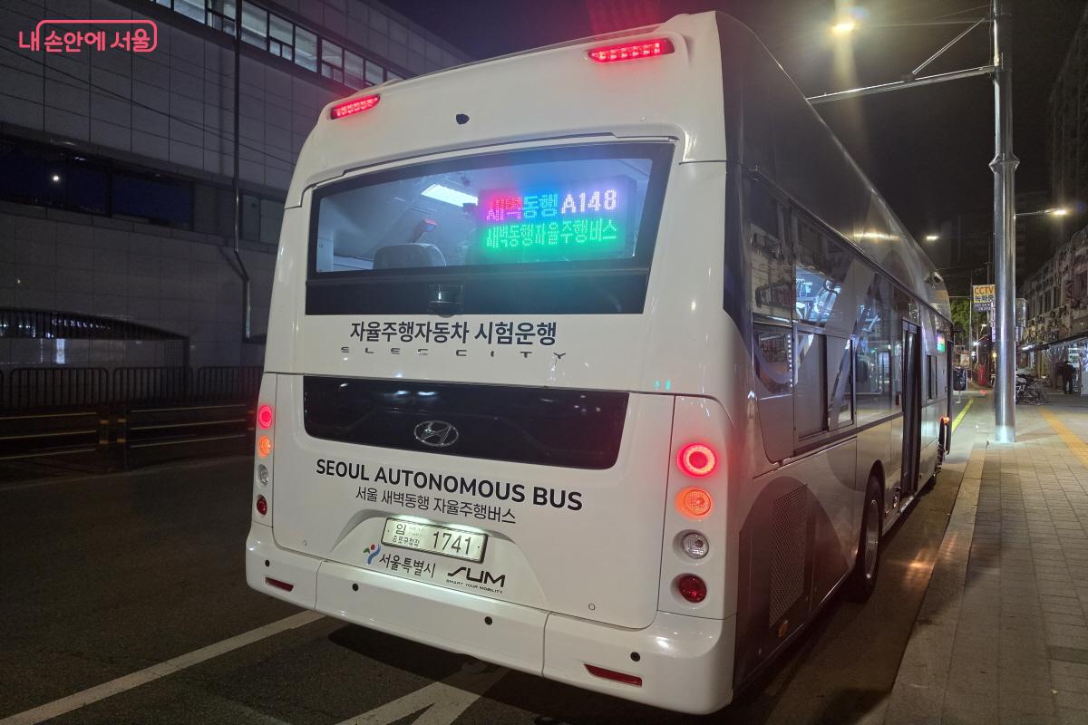 기점인 상계역에 도착한 새벽동행 자율주행버스 A148 &copy;심재혁