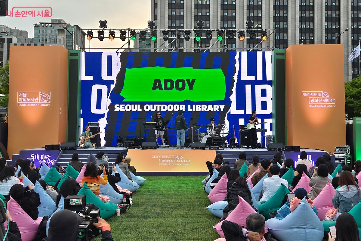 &lsquo;광화문 책마당&rsquo; 야외 무대에는 록그룹 아도이(Adoy)의 신나는 공연이 펼쳐졌다. 