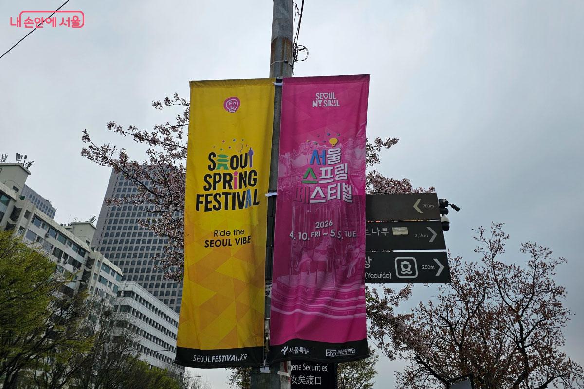 스프링페스티벌에 대한 안내가 걸려있다
