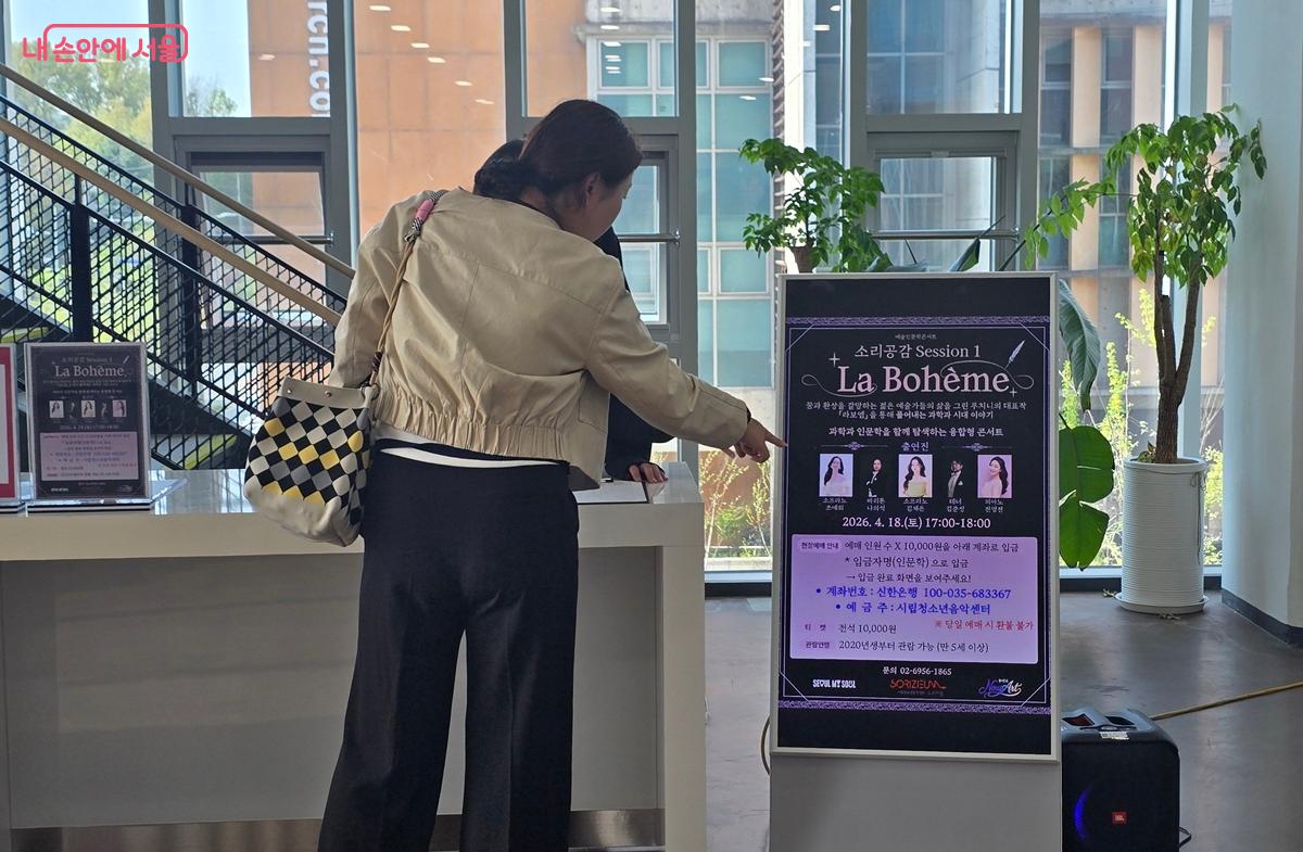 시립청소년음악센터 '소리지음'에서 과학과 인문학이 함께하는 융합형 콘서트가 열렸다. &copy;조성희