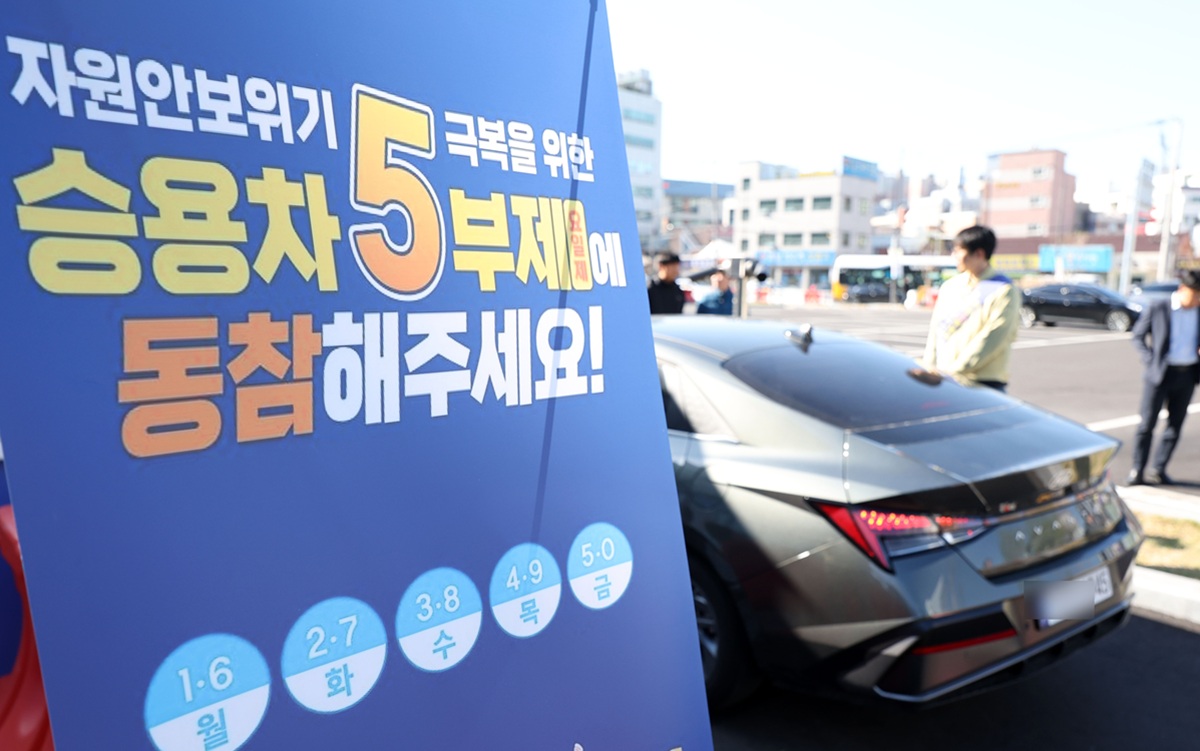 헷갈리는 승용차 5부제&middot;2부제, 이것만 알아두세요! 핵심 정리