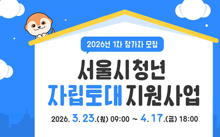 다시 시작, 응원합니다! 개인회생 청년에 100만 원 지원