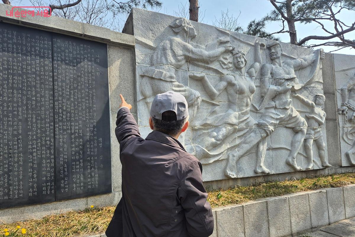 중구 역사문화투어의 가이드가 조각 앞에서 남산공원 백범광장과 관련된 역사를 설명해주고 있다. &copy;마가은