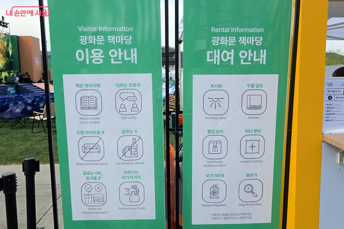 광화문 책마당 안내 배너가 방문객들의 발길을 이끌었다. ©김승아