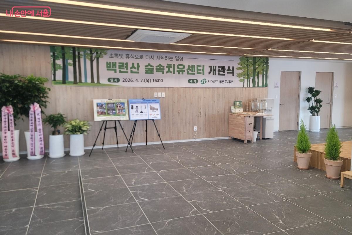 백련산 숲속치유센터 로비에 마련된 갤러리 전시 공간 &copy;임영근