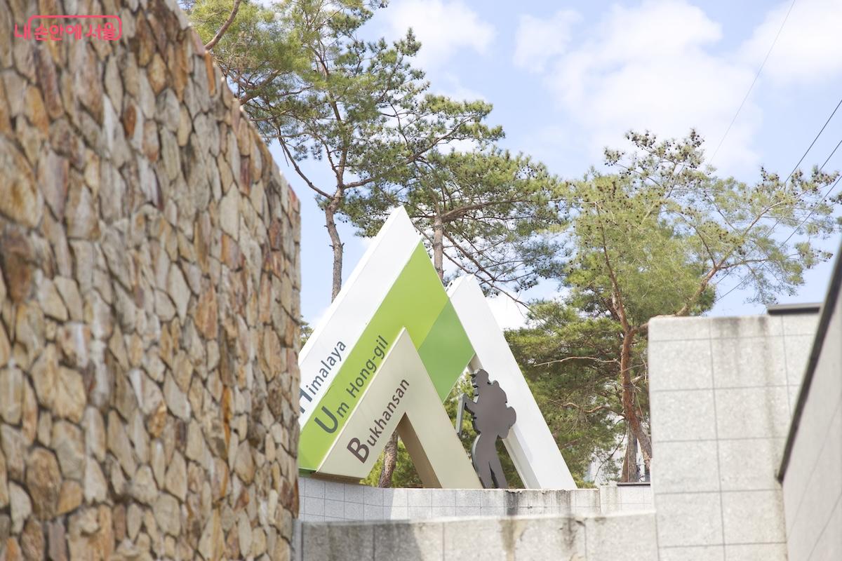 히말라야, 엄홍길, 북한산의 앞 글자를 따서 HUB라고 지었다. ©서지희