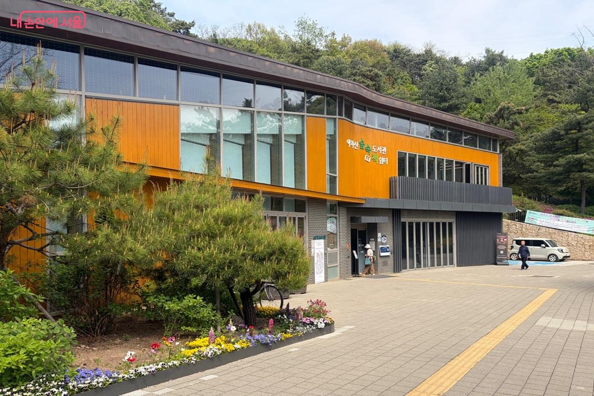 아차산 숲속 도서관 전경 &copy;최재준