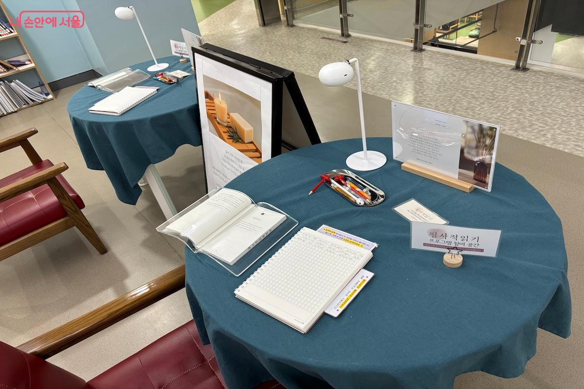 마포중앙도서관 4층에 위치한 '필사적 읽기' 코너 &copy;이혜원