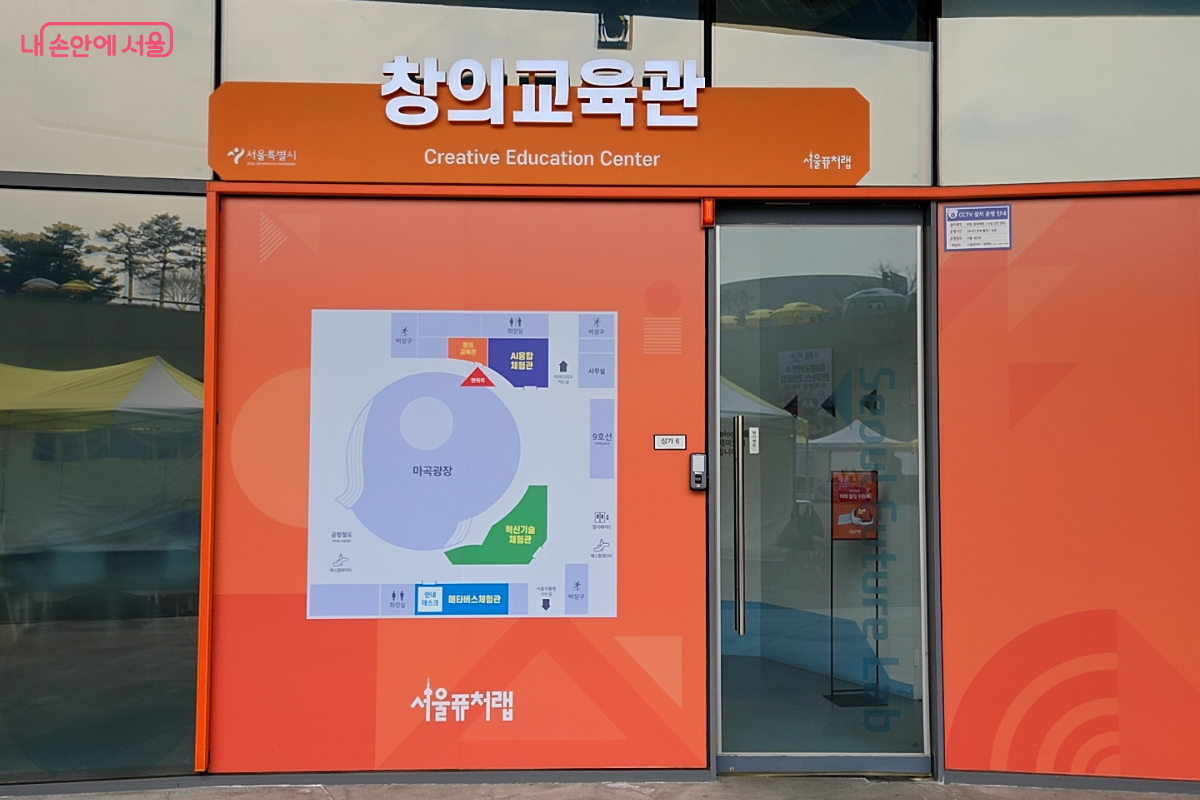 서울퓨처랩 창의교육관 입구 전경 ©김승아