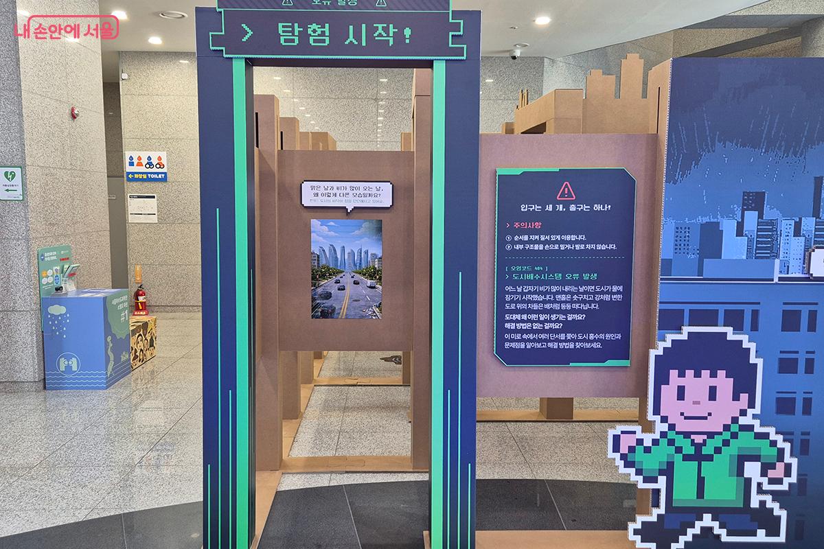 관람객은 전시 공간에서 &lsquo;물순환 탐험대&rsquo;가 되어 미로를 탐험하며 보이지 않는 오염을 추적하고 해결 방안을 찾아 나선다. &copy;정향선