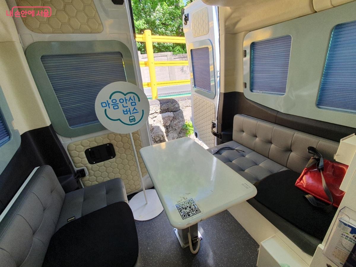 편안한 상담공간이 마련된 마음안심버스 내부 &copy;엄윤주