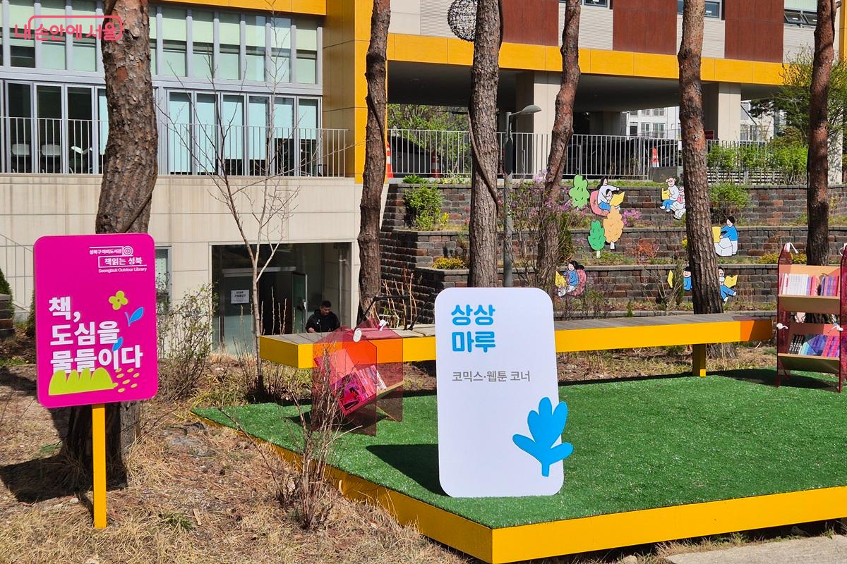 소음과 시선에서 벗어나 온전히 독서에 몰입하는 공간, &lsquo;상상마루&rsquo; &copy;마가은