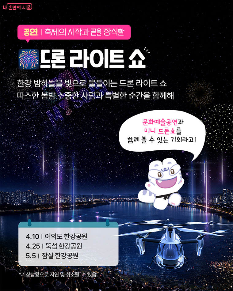 서울스프링페스티벌4