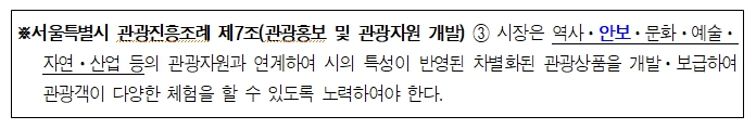 조례