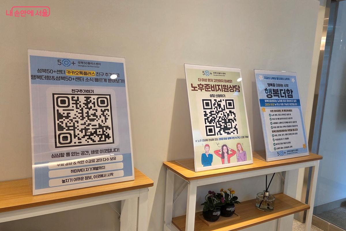 상담이 필요하다면 예약 후 방문하면 된다. &copy;김미선
