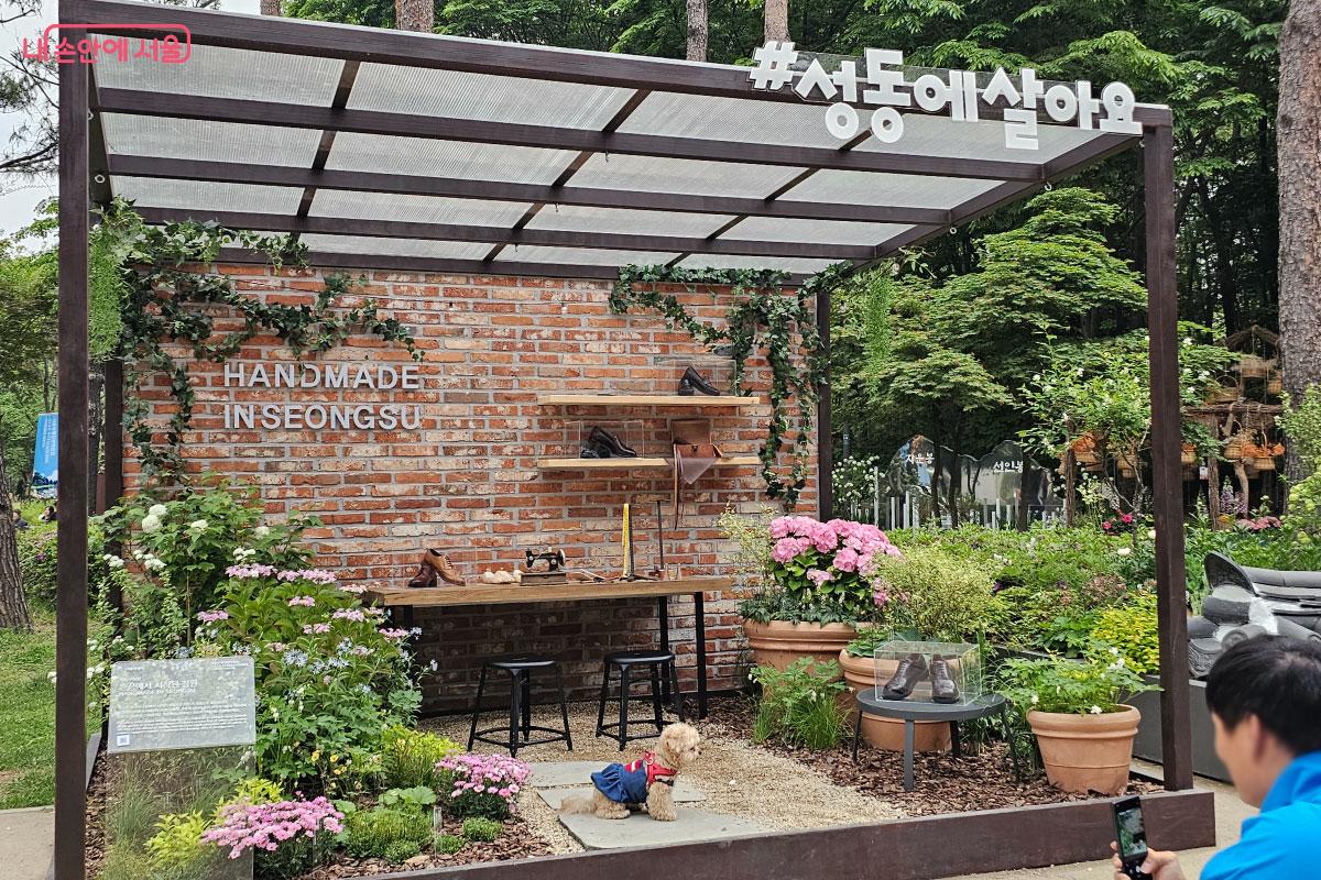 수제화 거리를 모티브로 한 성동구 정원 