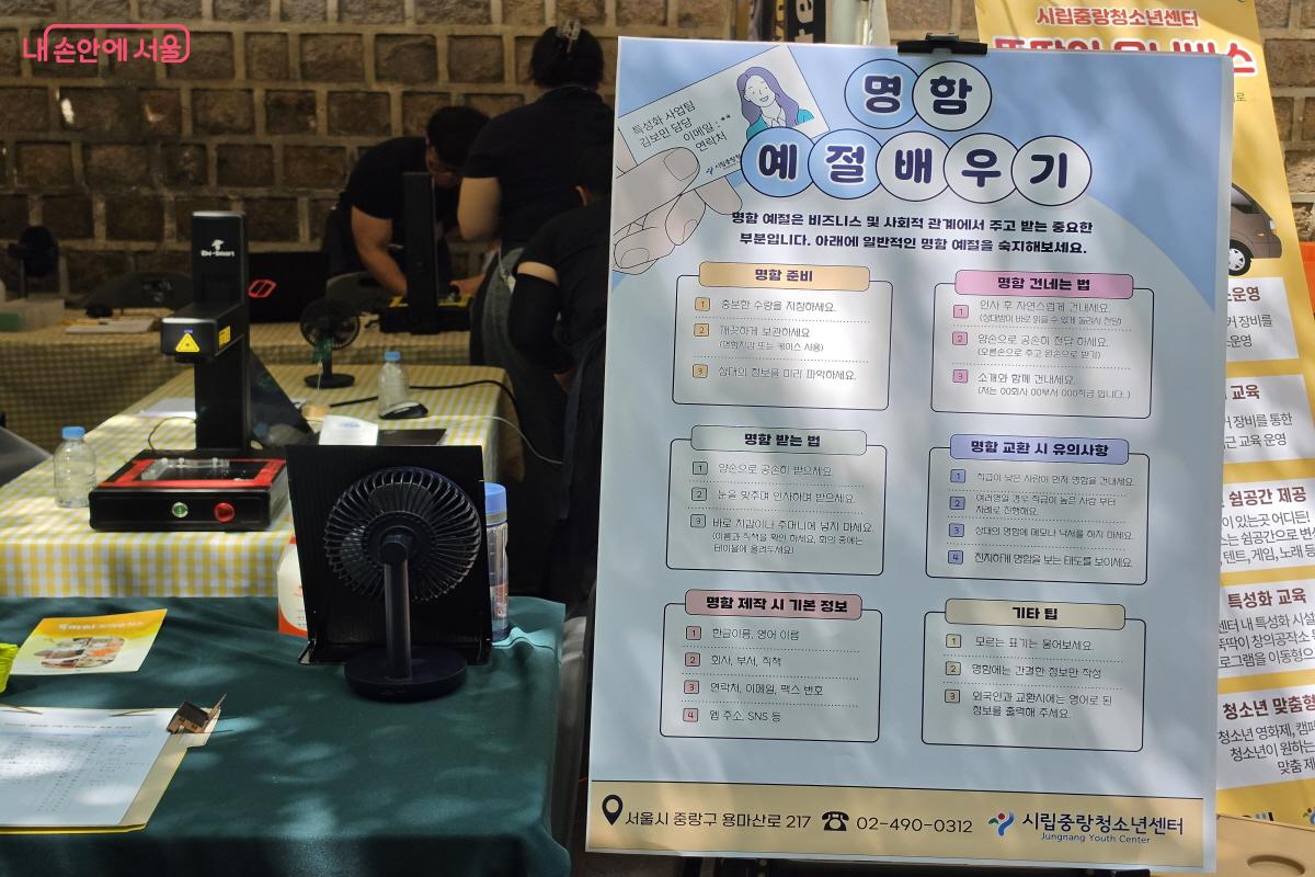 명함 예절 배우기 ⓒ조수연