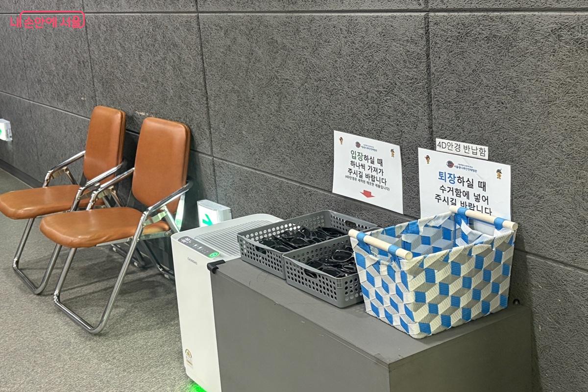 극장 입구 한 켠에 마련된 4D 전용 안경 수거함과 관람객용 대기 의자 &copy;최재준