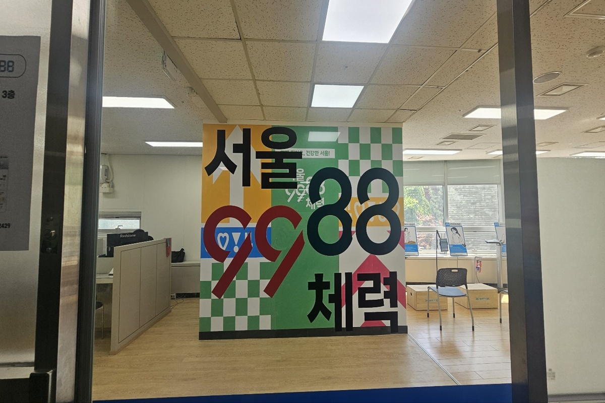 건강 습관 만드는 첫걸음! '서울체력9988' 체력 측정 받아보니
